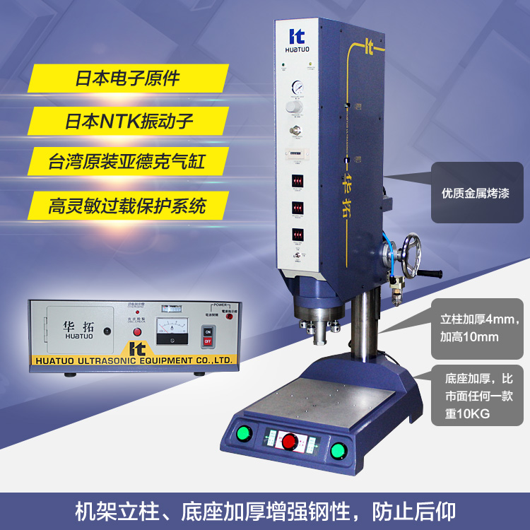 福建超聲波焊接機(jī)，泉州超音波熔接機(jī)