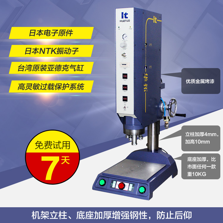 廣州超聲波，番禺超聲波焊接機